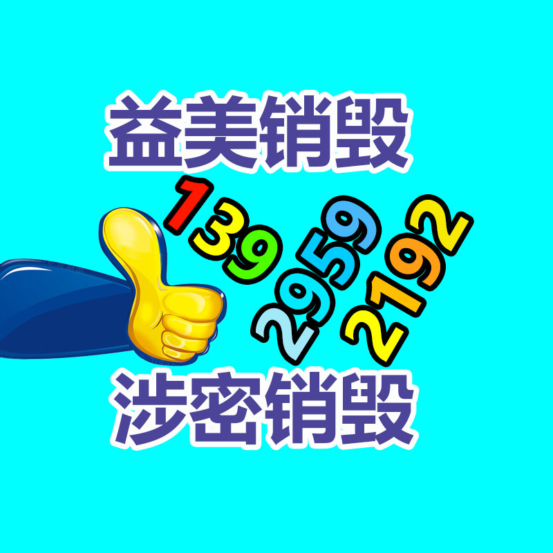 过期化妆品销毁,洗发水销毁,洗衣液销毁,洗衣粉销毁,沐浴露销毁,咖啡茶叶销毁,牙膏销毁,宠物用品销毁,玩具销毁,广东益福销毁中心